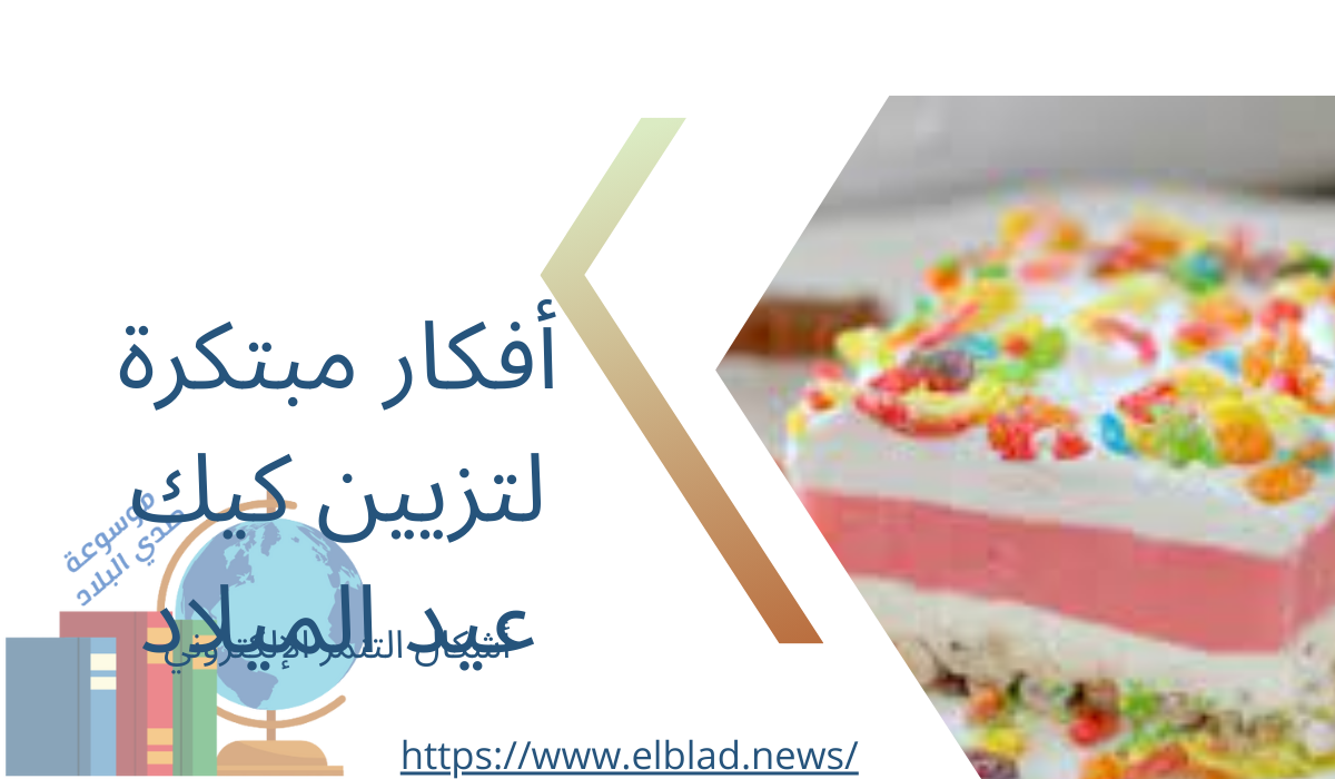 أفكار مبتكرة لتزيين كيك عيد الميلاد